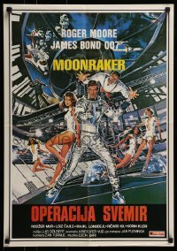 3f301 MOONRAKER Yugoslavian 19x27 1979 Roger Moore as James Bond & sexy Lois Chiles by Goozee!