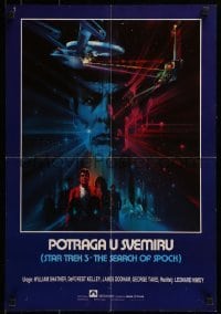 3f315 STAR TREK III Yugoslavian 19x27 1985 The Search for Spock, cool art by Bob Peak!