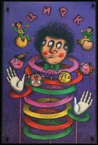 3k028 CIRCUS 23x34 Russian circus poster 1980s cool circus related artwork, clowns and more!
