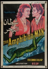 3t116 AMPHIBIAN MAN Egyptian poster 1962 Russian sci-fi, Korenev, completely different sci-fi art!