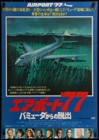 3t581 AIRPORT '77 Japanese 1977 Lee Grant, Jack Lemmon, Olivia de Havilland, crash art!