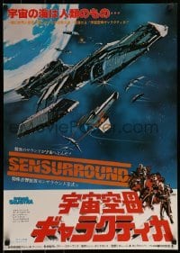 3t587 BATTLESTAR GALACTICA Japanese 1979 sci-fi art of spaceships, w/robots by Robert Tanenbaum!