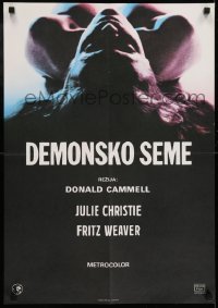 3t073 DEMON SEED Yugoslavian 19x27 1977 Julie Christie is profanely violated by a demonic machine!