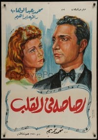 4f235 BULLET IN THE HEART Egyptian poster R1960s ladies man steps aside to let his friend find love!