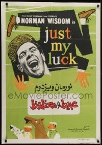 4f243 JUST MY LUCK Egyptian poster 1957 completely different artwork of wacky Norman Wisdom!