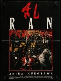 4f828 RAN French 16x21 1985 directed by Akira Kurosawa, great image of Japanese samurai!