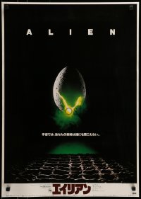 4f467 ALIEN Japanese 1979 Ridley Scott outer space sci-fi classic, classic hatching egg image
