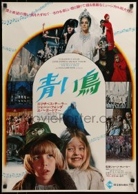 4f472 BLUE BIRD Japanese 1976 cool fantasy art of Elizabeth Taylor, Jane Fonda & Cicely Tyson!