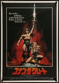 4f475 CONAN THE BARBARIAN Japanese 1982 art of Arnold Schwarzenegger & Sandahl Bergman by Casaro!