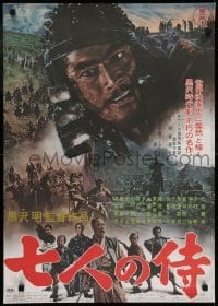 4f509 SEVEN SAMURAI Japanese R1967 Akira Kurosawa's Shichinin No Samurai, image of Toshiro Mifune!