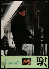 4f513 STATION Japanese 1981 Yasuo Furuhata's Eki Station starring Ken Takakura!