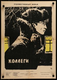 4f630 COLLEAGUES Russian 16x23 1962 Anofriev, Manukhin art of man walking on snowy street!