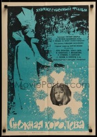 4f699 SNOW QUEEN Russian 16x23 1966 Snezhnaya koroleva, Shmirin art of title character!