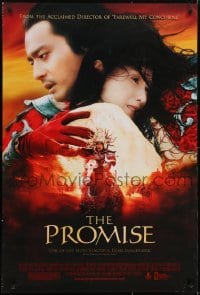 4g721 PROMISE 1sh 2006 Kaige Chen, close romantic image of top stars embracing!