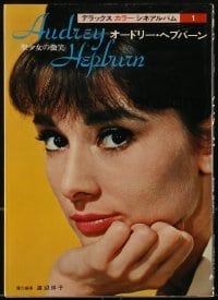 4h502 AUDREY HEPBURN Japanese softcover book 1975 wonderful full-page color portraits of the star!