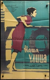 4k097 BIZIM KUCA Russian 19x30 1961 great artwork of woman leaning over rail by Bocharov!