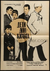 4k113 DON QUIXOTE'S CHILDREN Russian 16x23 1966 Deti Don-Kikhota, wacky Boim artwork of cast!