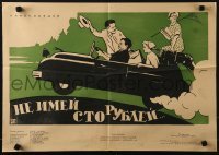 4k114 DON'T HAVE 100 RUBLES Russian 16x23 1959 Gennadi Kazansky, Krasnopevtsev art of packed car!