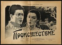 4k120 EVENT Russian 12x17 1956 cool close-up artwork of couple in China by Klementyeva!