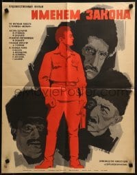 4k135 IN THE NAME OF THE LAW Russian 20x26 1968 Melik Dadashev, military action, Khomov art!