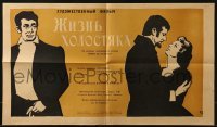 4k150 OPPORTUNISTS Russian 14x23 1961 Krasnopevtsev art of man looking at couple!