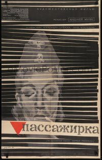 4k152 PASSENGER Russian 25x41 1964 Andrzej Munk's Pasazerka, Datskevich art of Auschwitz guard!