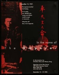 4r360 IN THE NAME OF THE EMPEROR 16x20 special poster 1998 Christine Choy, Tong, WWII documentary!