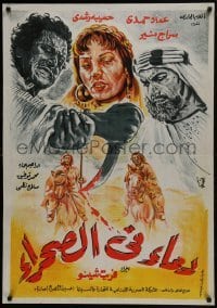 4y073 BLOOD IN THE DESERT Egyptian poster 1951 Gianni Vernuccio's Dimaa fil, Rochdi!