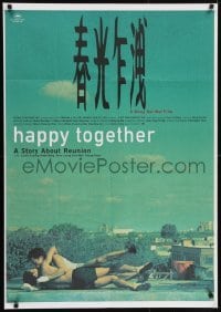 4y019 HAPPY TOGETHER Hong Kong music poster 1997 Hong Kong homosexuals, rare poster included w/ CD!