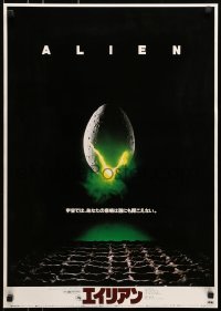 4y322 ALIEN Japanese 1979 Ridley Scott outer space sci-fi classic, classic hatching egg image