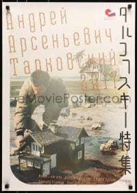 4y324 ANDREI TARKOVSKY JAPANESE FILM FESTIVAL 20x28 Japanese film festival poster 2017 Solaris!