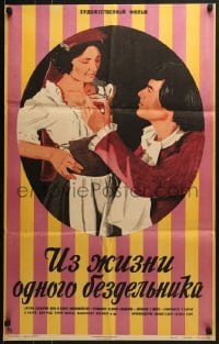 5c060 AUS DEM LEBEN EINES TAUGENICHTS Russian 22x34 1975 Bleiweiss, Yudin artwork of man & woman!