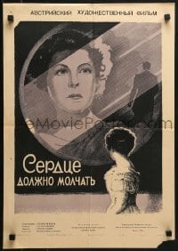 5c070 DAS HERZ MUSS SCHWEIGEN Russian 17x24 1956 Gerasimovich art of pretty woman in mirror!