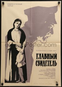 5c081 GLAVNYY SVIDETEL Russian 16x23 1969 Peskov artwork of mother, child, and old man!