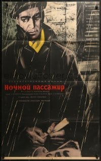 5c117 NOTSNOI PASAZIR Russian 25x40 1962 Boris Ivanov, Tsarev artwork of man standing in rain!