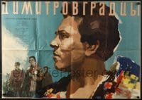 5c126 PEOPLE OF DIMITROVGRAD Russian 28x39 1957 Korabov and Mundrov, striking Bocharov artwork!