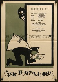 5c128 POSTMAN'S KNOCK Russian 16x23 1964 mailman Spike Milligan is mixed up with crime, Datskevich!