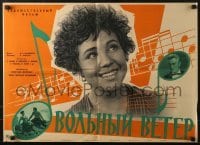 5c151 WIND OF FREEDOM Russian 20x27 1961 Volnyy Veter, cool Yaroshenko musical note design!