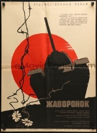 5c153 ZHAVORONOK Russian 19x26 1965 Samodeyanko art of tank, barbed wire, flowers & red sun!