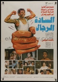 5f106 AL SADAH AL REJAL Egyptian poster 1987 Mahmoud Abdel Aziz, Zayed, wacky art of man in hand!
