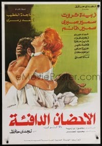 5f107 ALAHDAN ALDAFEAA Egyptian poster 1974 Nagdy Hafez, romantic artwork of a Warm Embrace!