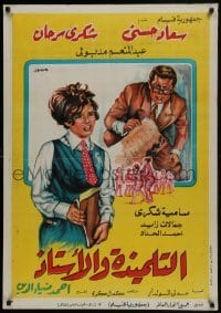 5f109 ALTELMEEZA WAL OSTAZ Egyptian poster 1968 Soad Hosny, Abdelmonem Madbouly, Shokry Sarhan!