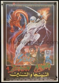 5f124 SILVER DRAGON NINJA Egyptian poster 1986 mysterious deadly methods to challenge silver dragon!