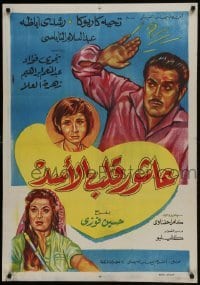 5f112 ASHOUR THE LION-HEARTED Egyptian poster R1970s art of Abdel Salam Al Nabulsy & Zahrat El-Ola