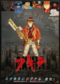 5f333 AKIRA Japanese 1987 Katsuhiro Otomo classic sci-fi anime, best image of Kaneda w/ gun!