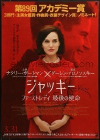 5f362 JACKIE advance Japanese 2017 Natalie Portman in the title role as Jacqueline Kennedy!