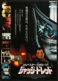 5f365 JUDGE DREDD Japanese 1995 he is the law, great close image and images of top cast, different!