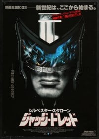 5f366 JUDGE DREDD Japanese 1995 in the future, Sylvester Stallone is the law, great close image!