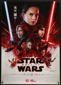 5f373 LAST JEDI advance Japanese 2017 Star Wars, Hamill, Fisher, completely different cast montage!