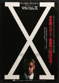 5f375 MALCOLM X teaser Japanese 1993 directed by Spike Lee, Denzel Washington in title role!